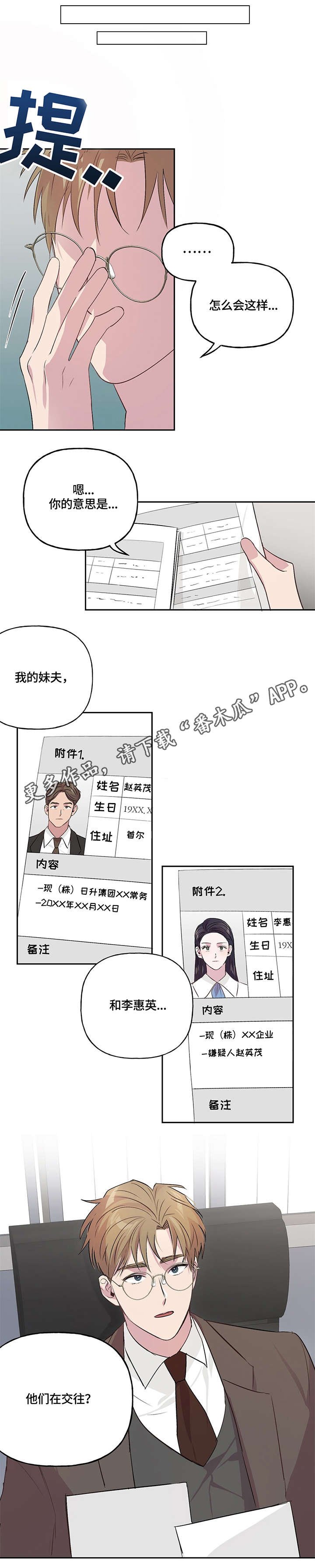 第12章：调查