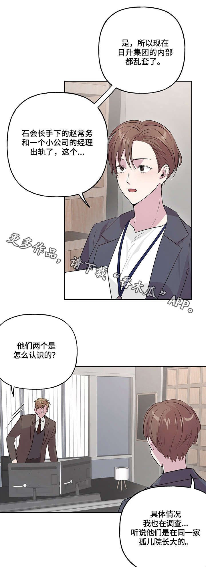 第12章：调查