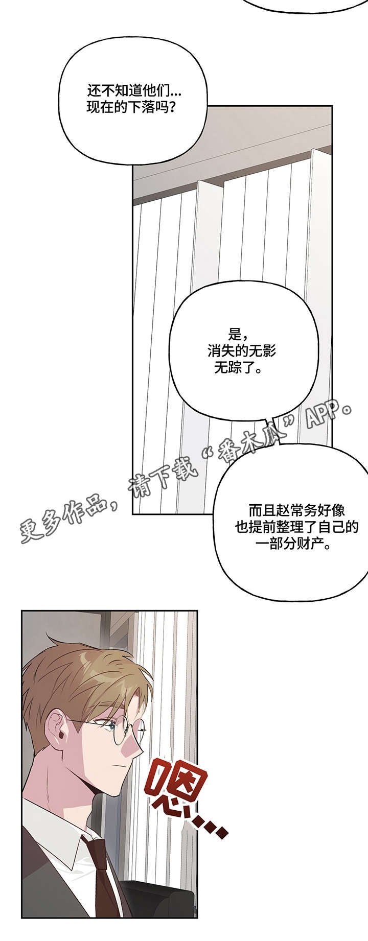 第12章：调查