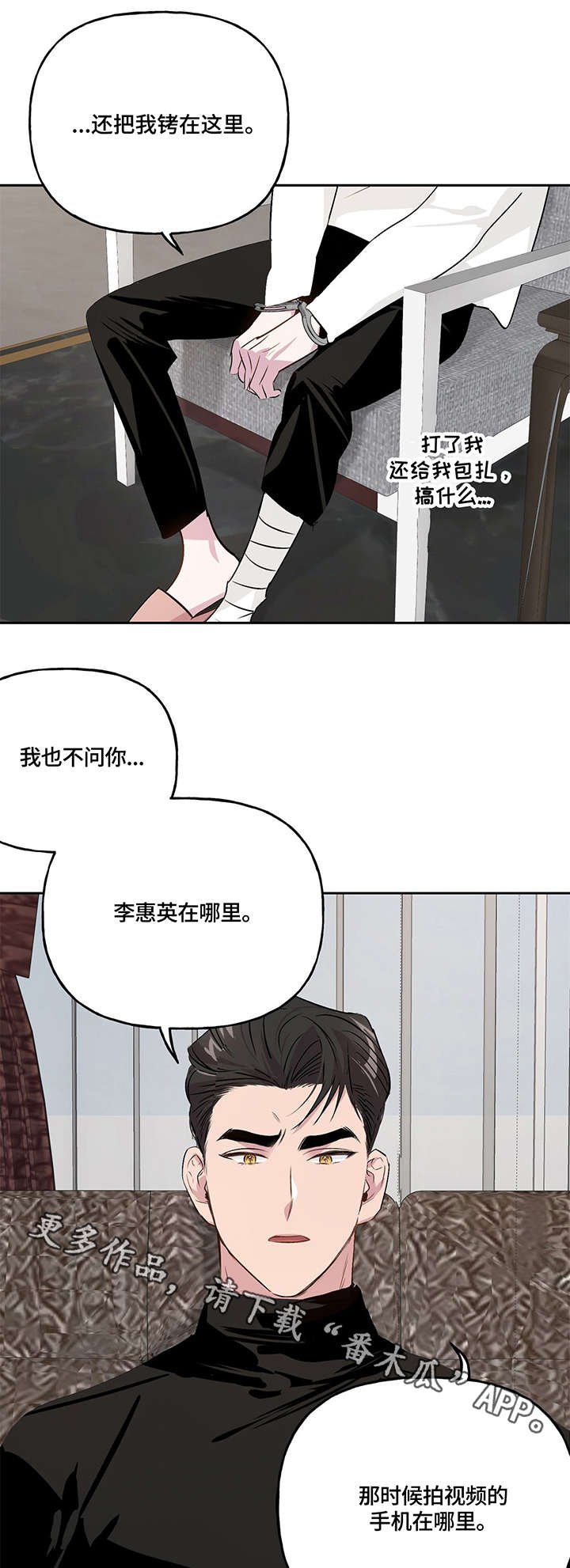 第13章：相见