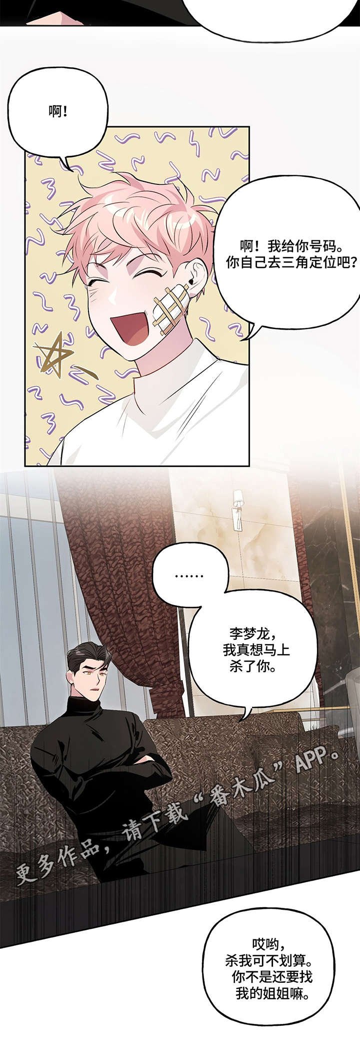 第13章：相见
