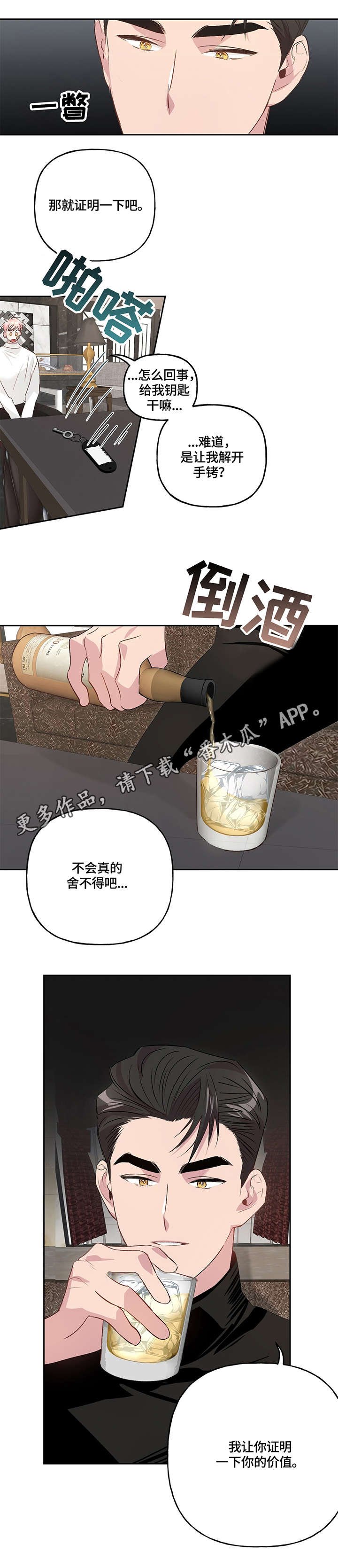 第13章：相见