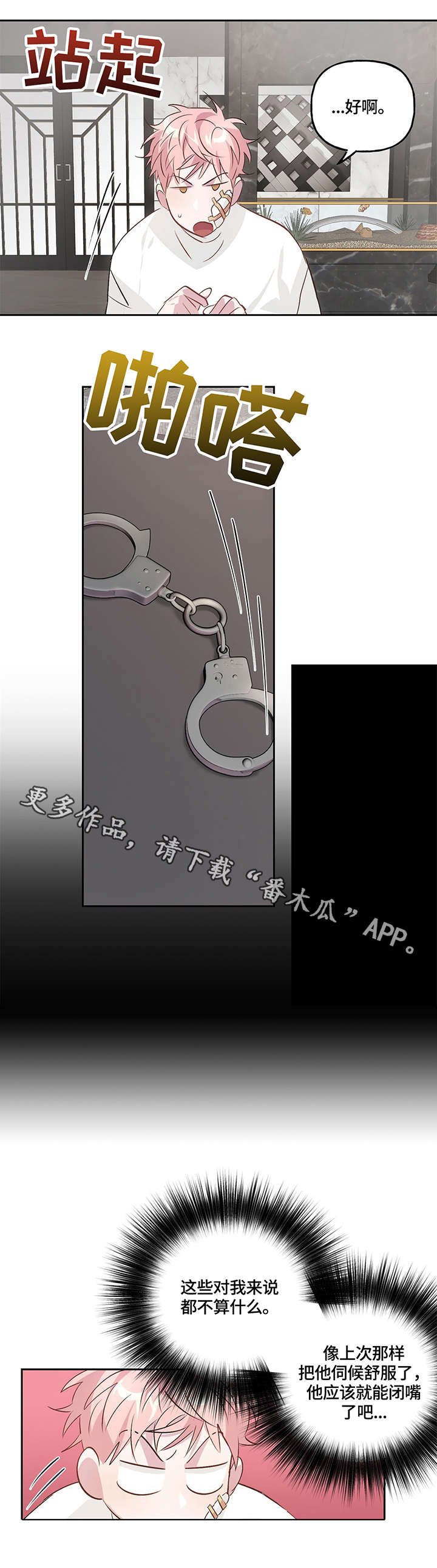 第13章：相见