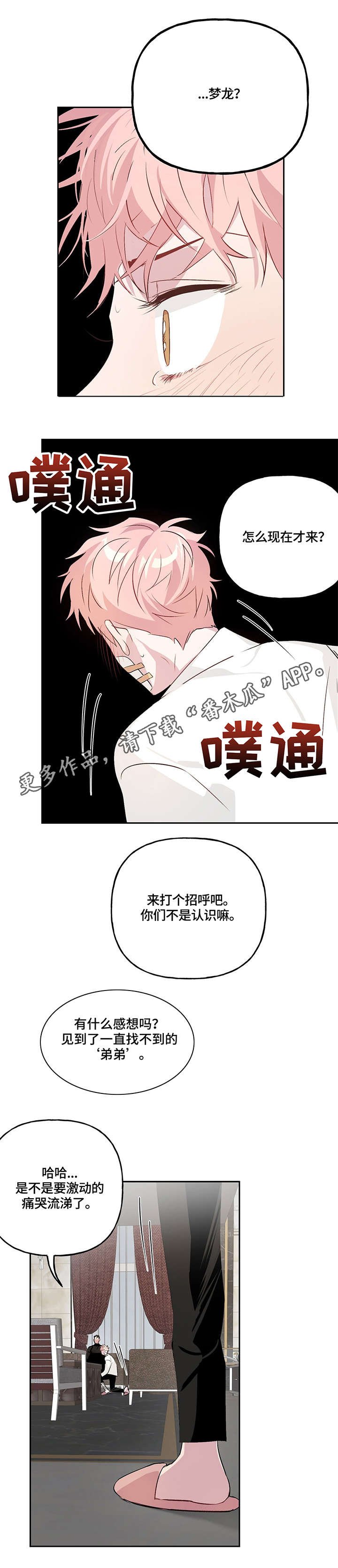 第13章：相见