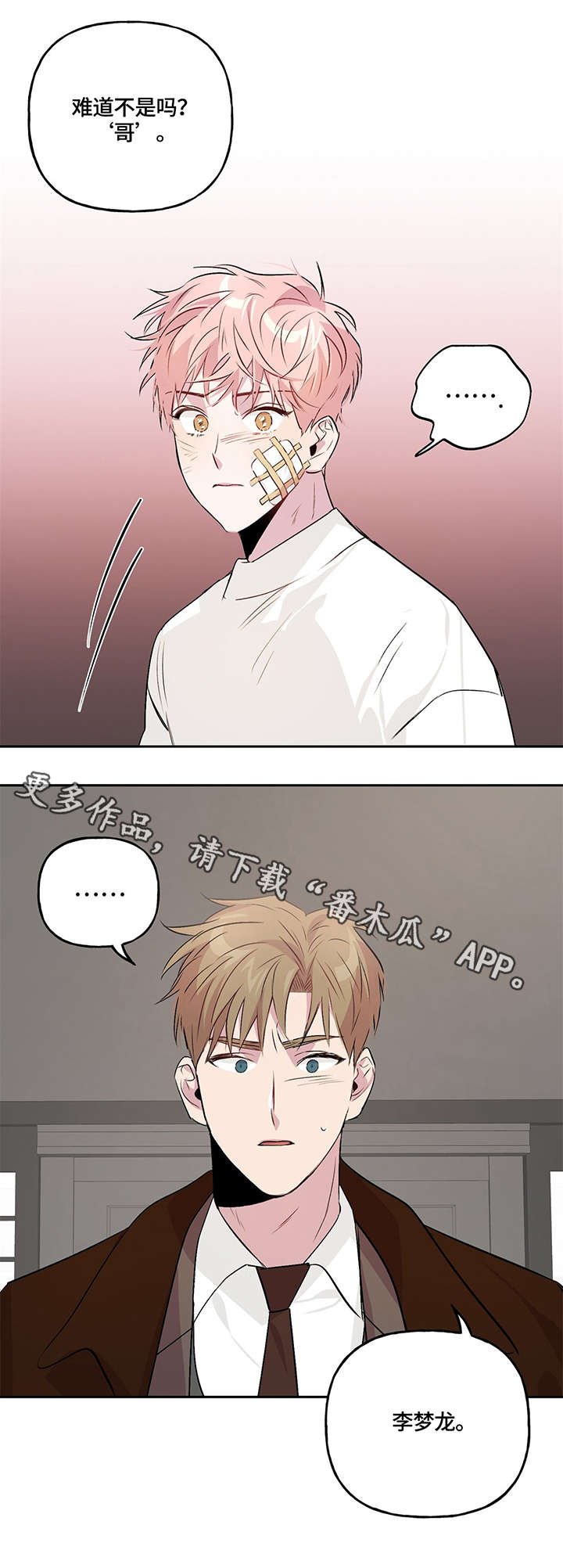 第13章：相见