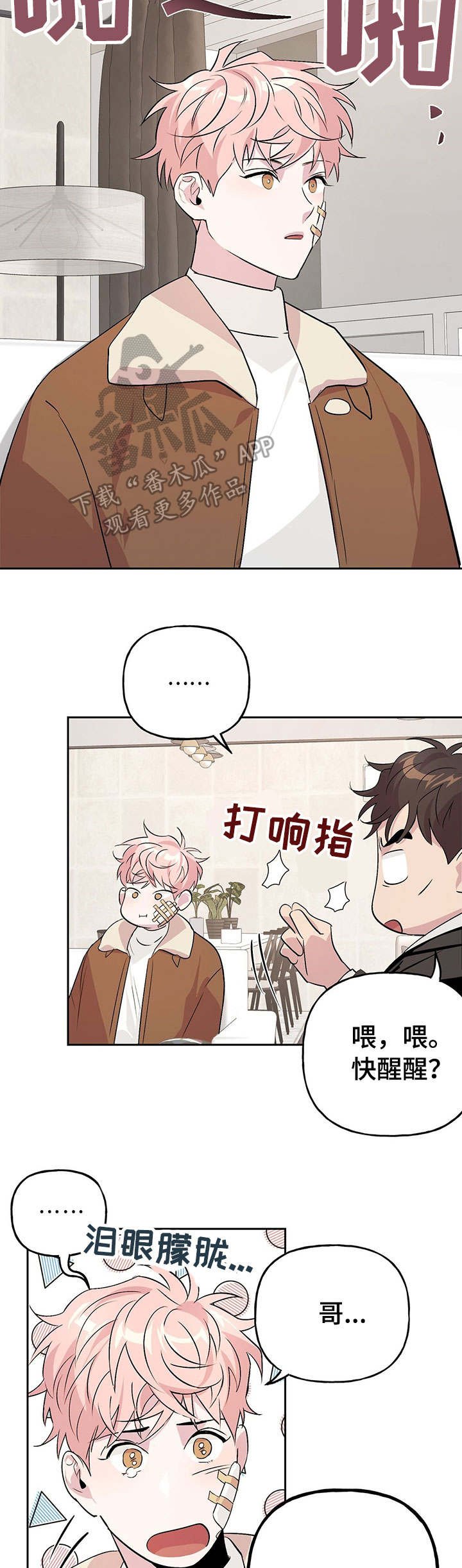 第14章：决不让步