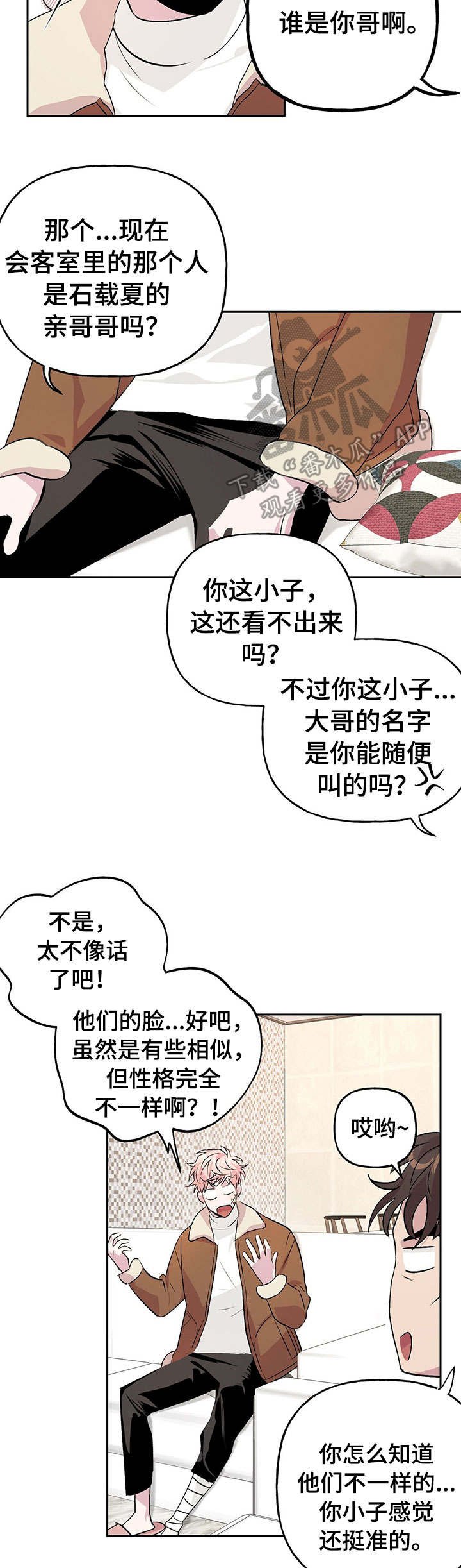 第14章：决不让步