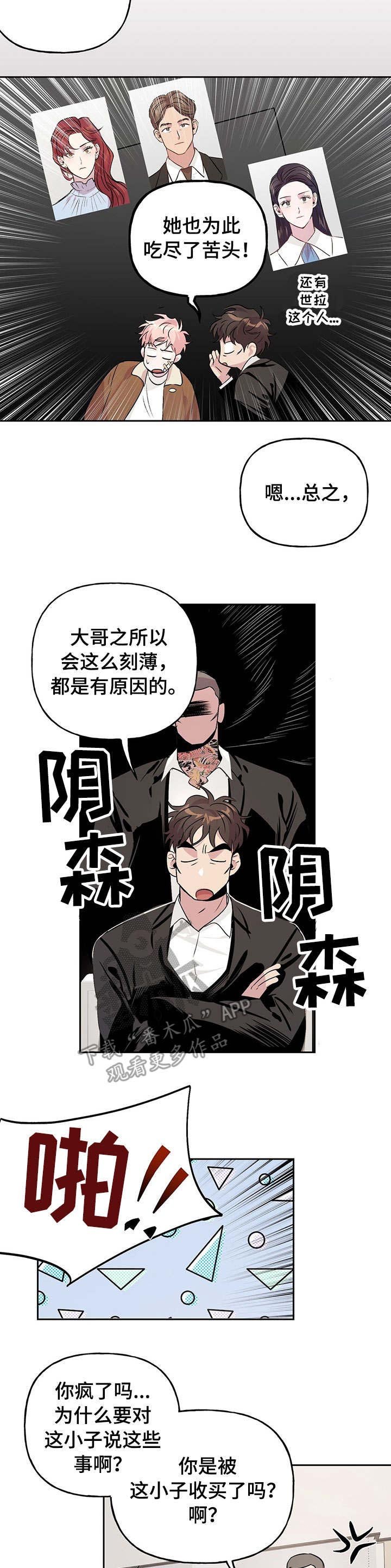 第14章：决不让步
