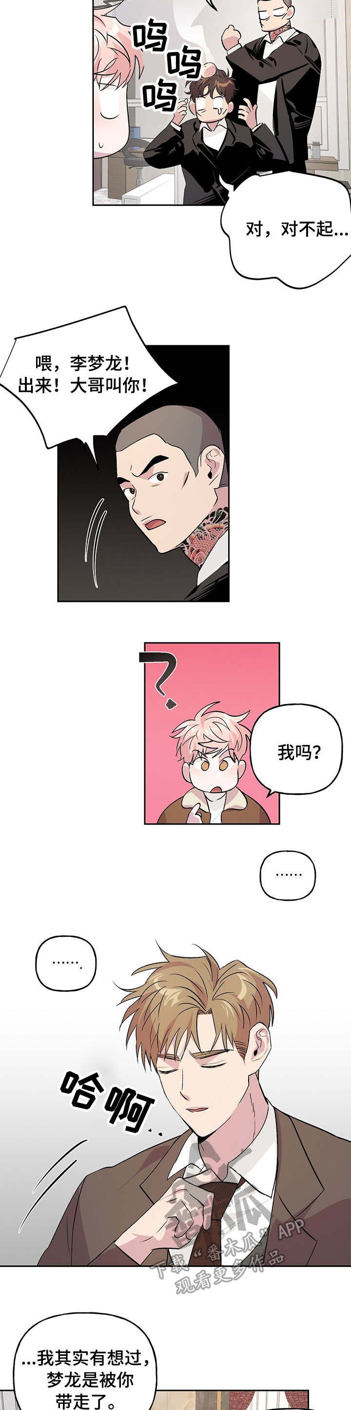 第14章：决不让步