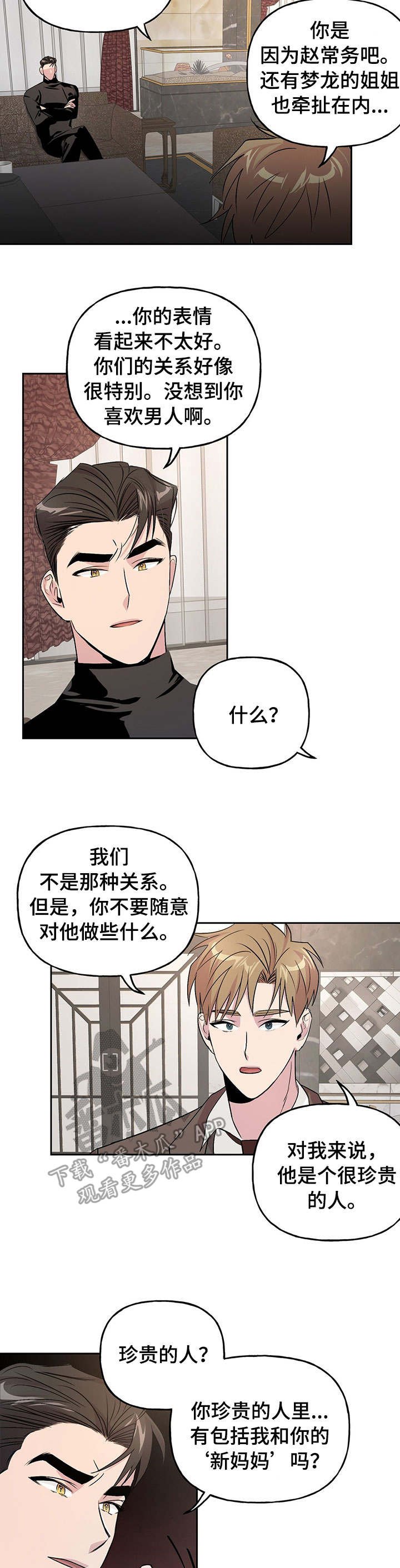 第14章：决不让步