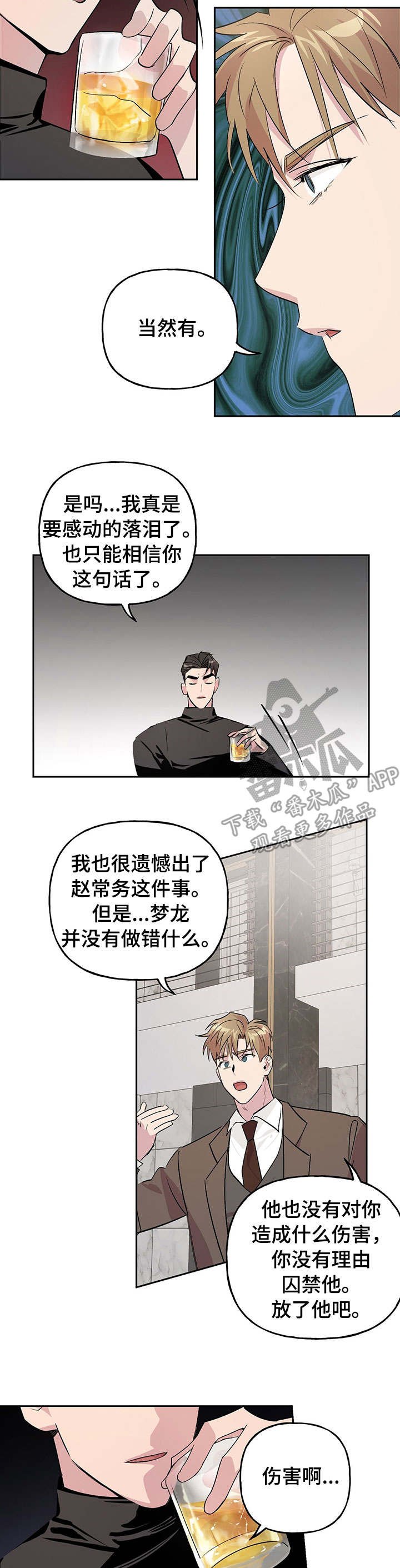 第14章：决不让步