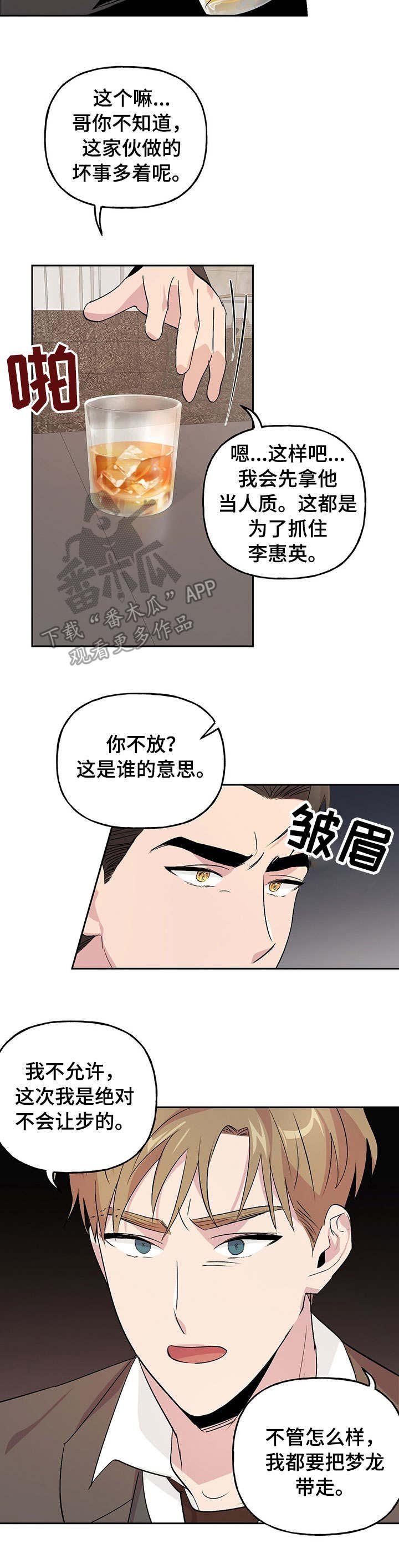 第14章：决不让步