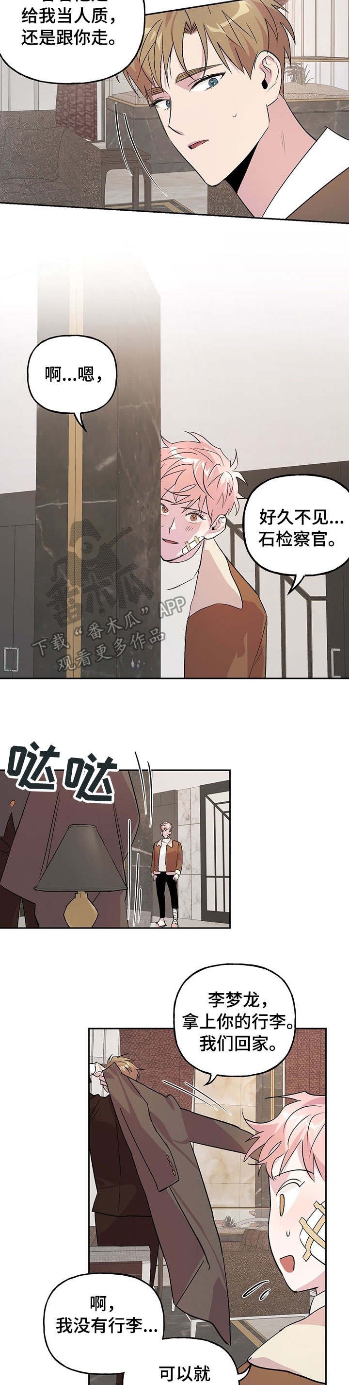第15章：舍不得