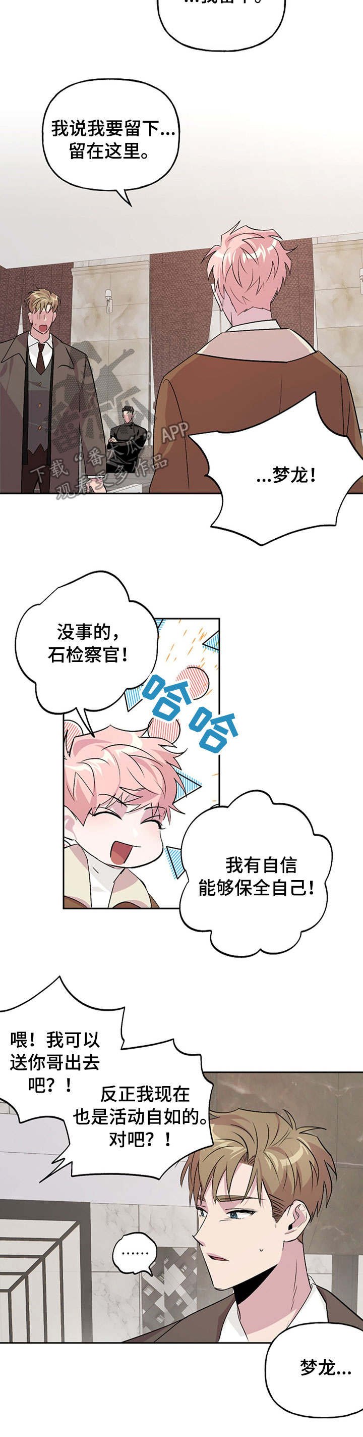 第15章：舍不得