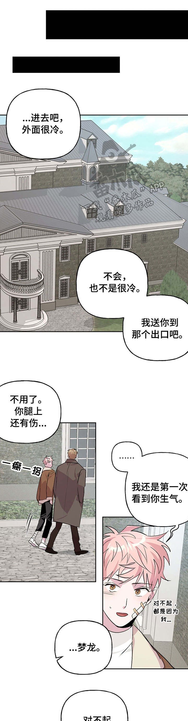 第15章：舍不得