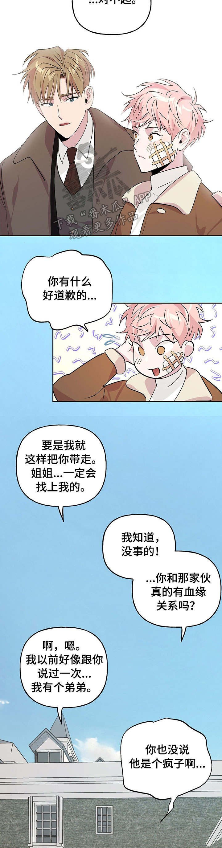 第15章：舍不得