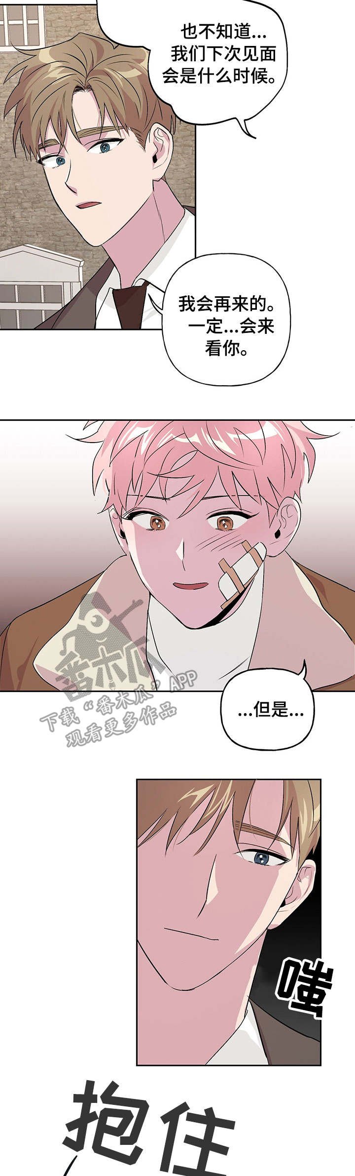 第15章：舍不得