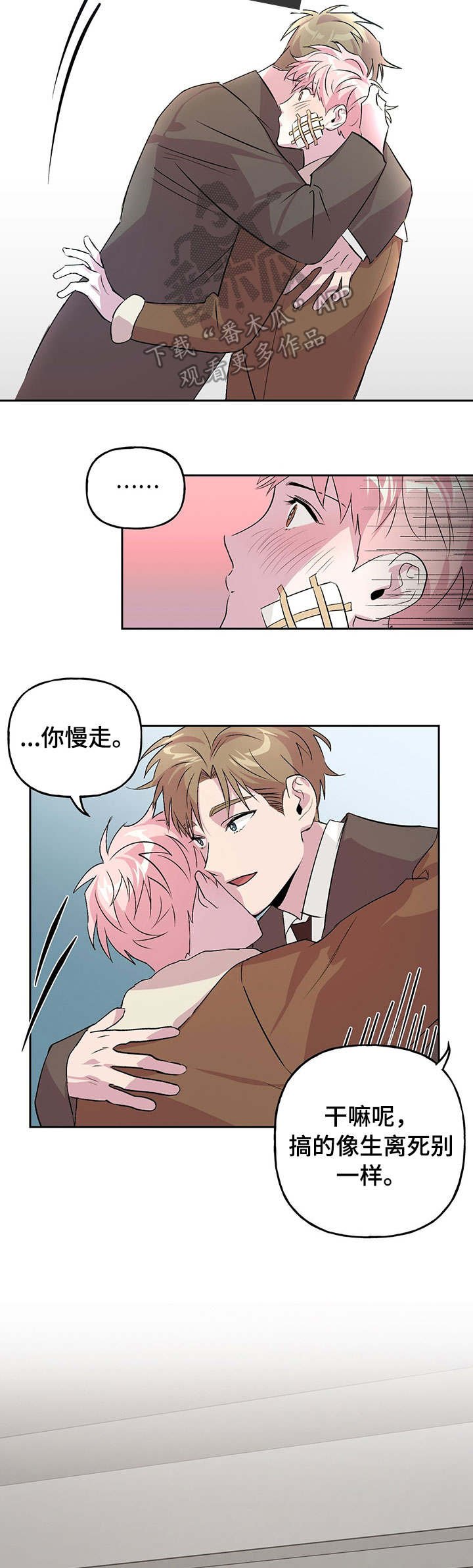 第15章：舍不得