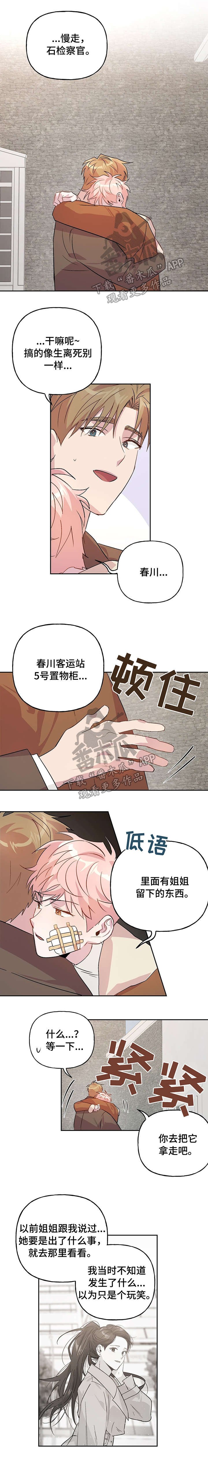 第16章：追踪器