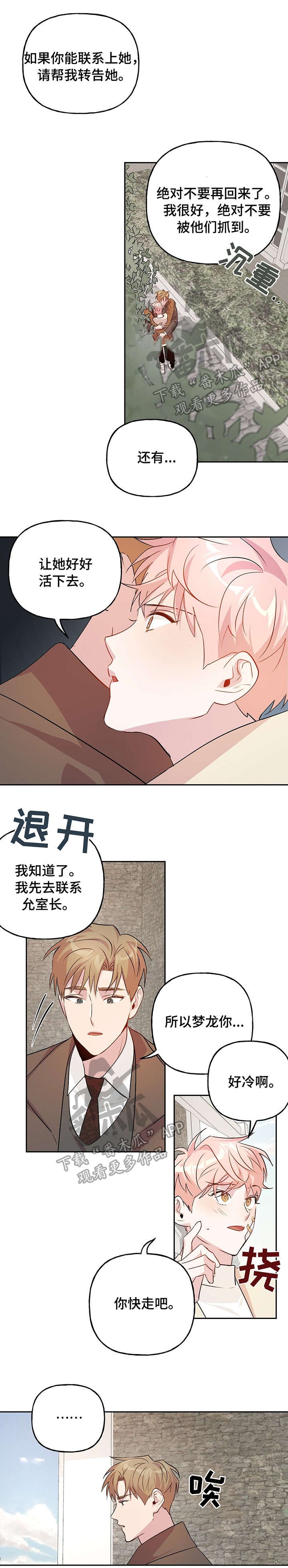 第16章：追踪器
