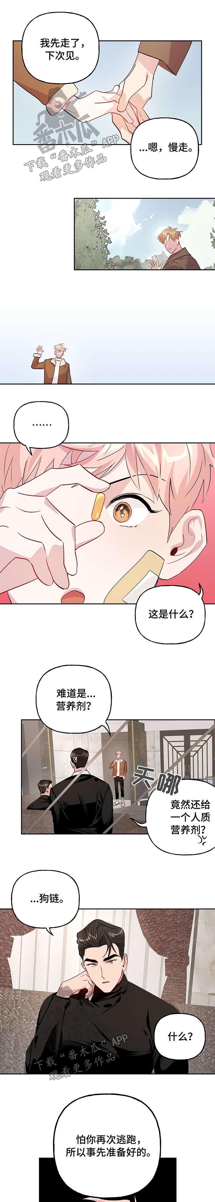 第16章：追踪器
