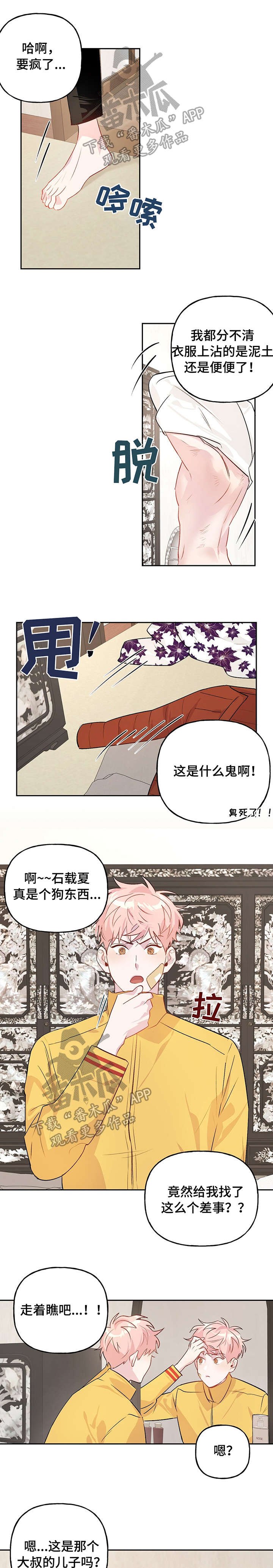 第18章：往死