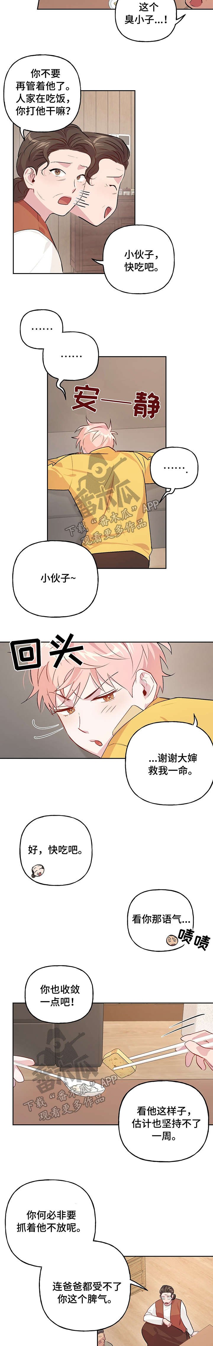 第18章：往死