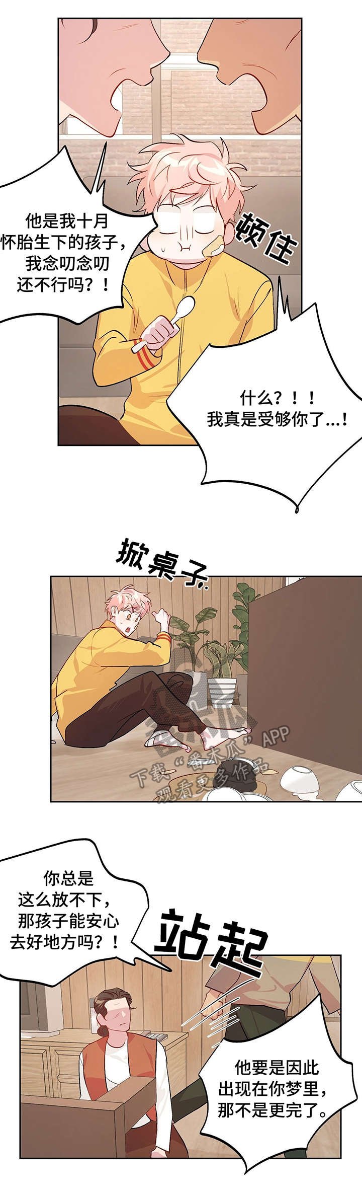 第19章：企图
