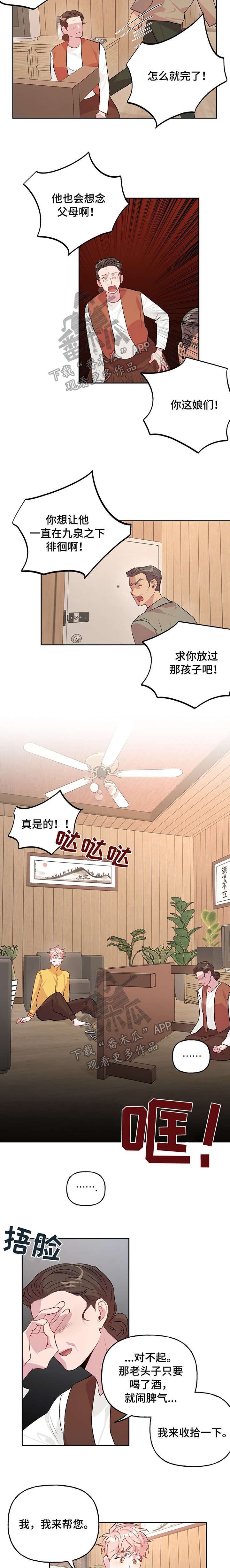 第19章：企图