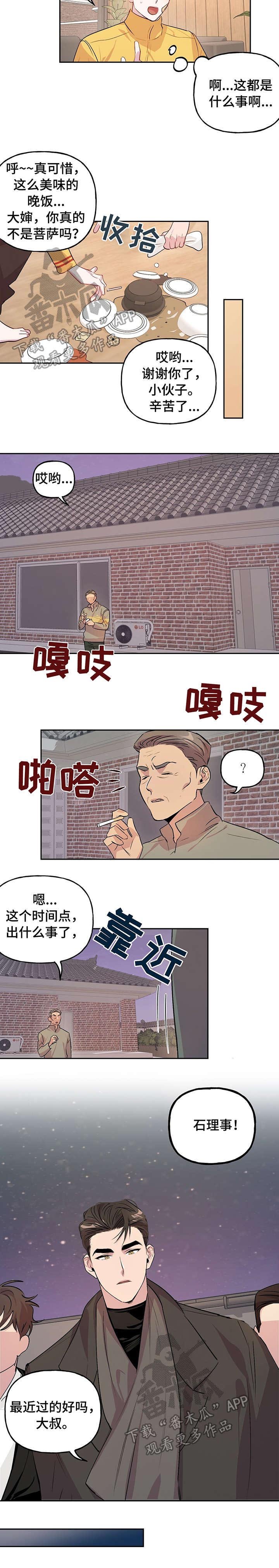第19章：企图