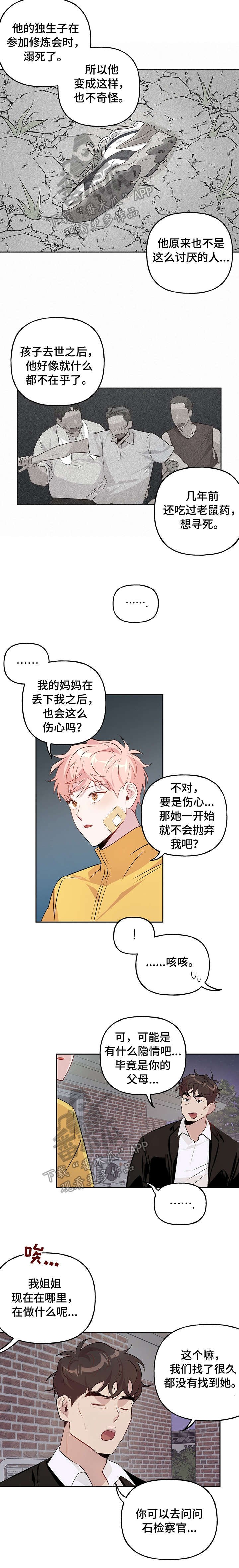 第19章：企图
