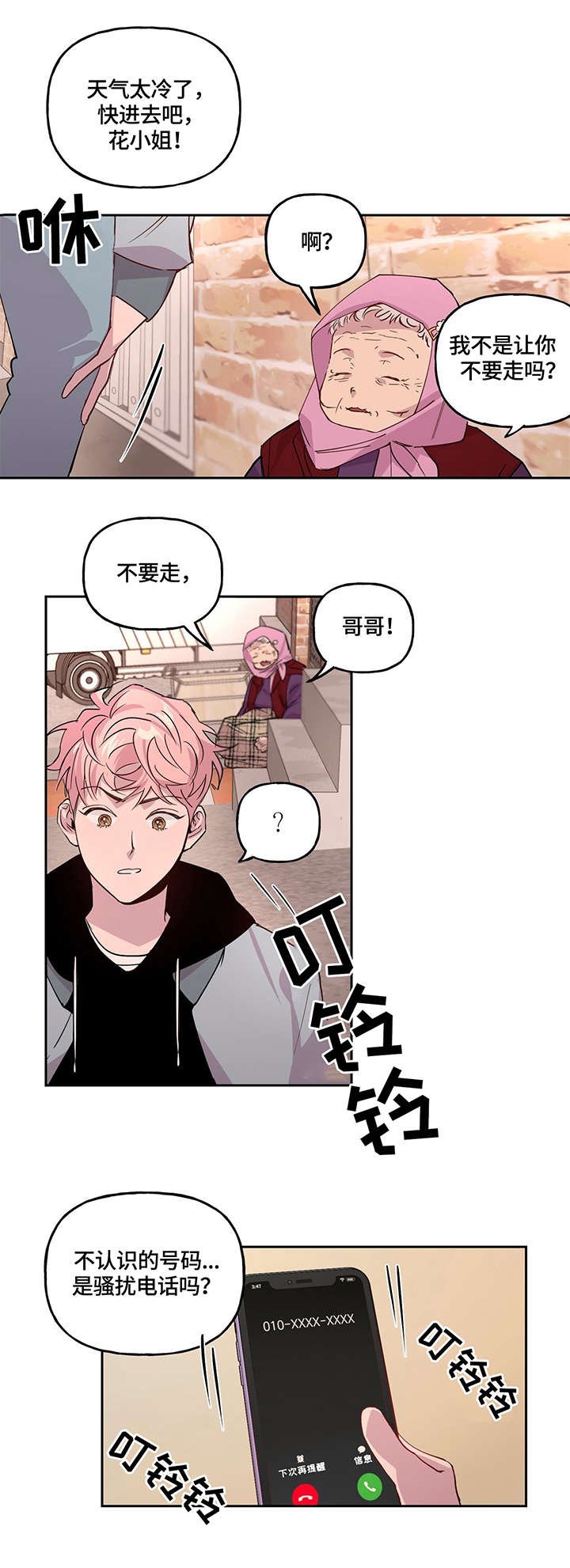 第2章：被抓