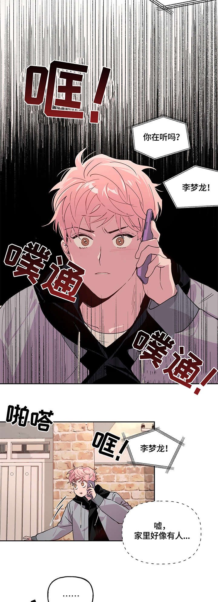 第2章：被抓