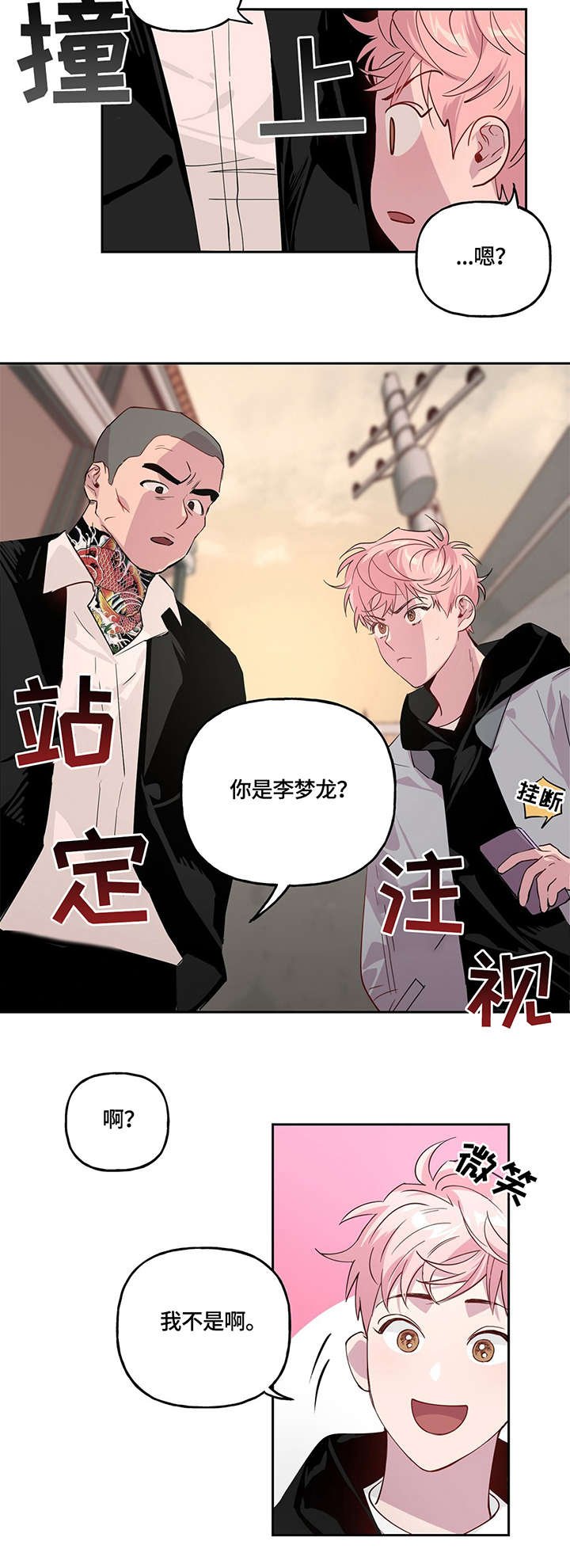 第2章：被抓