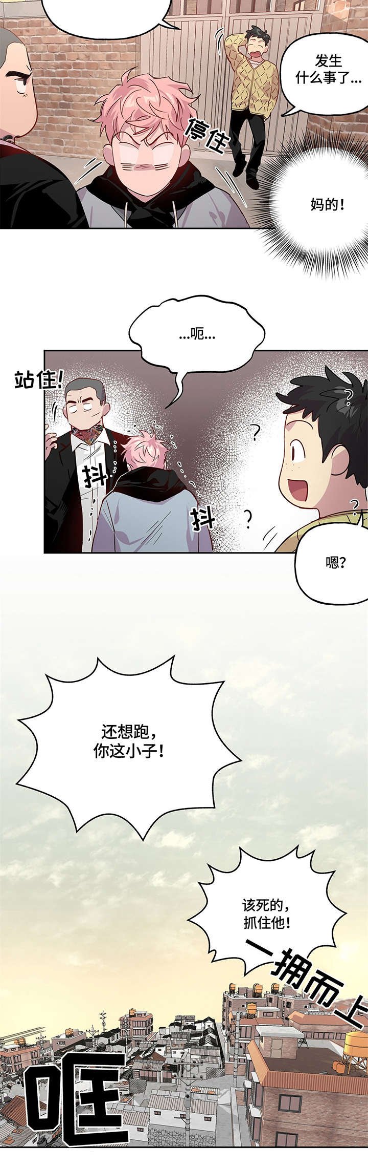 第2章：被抓