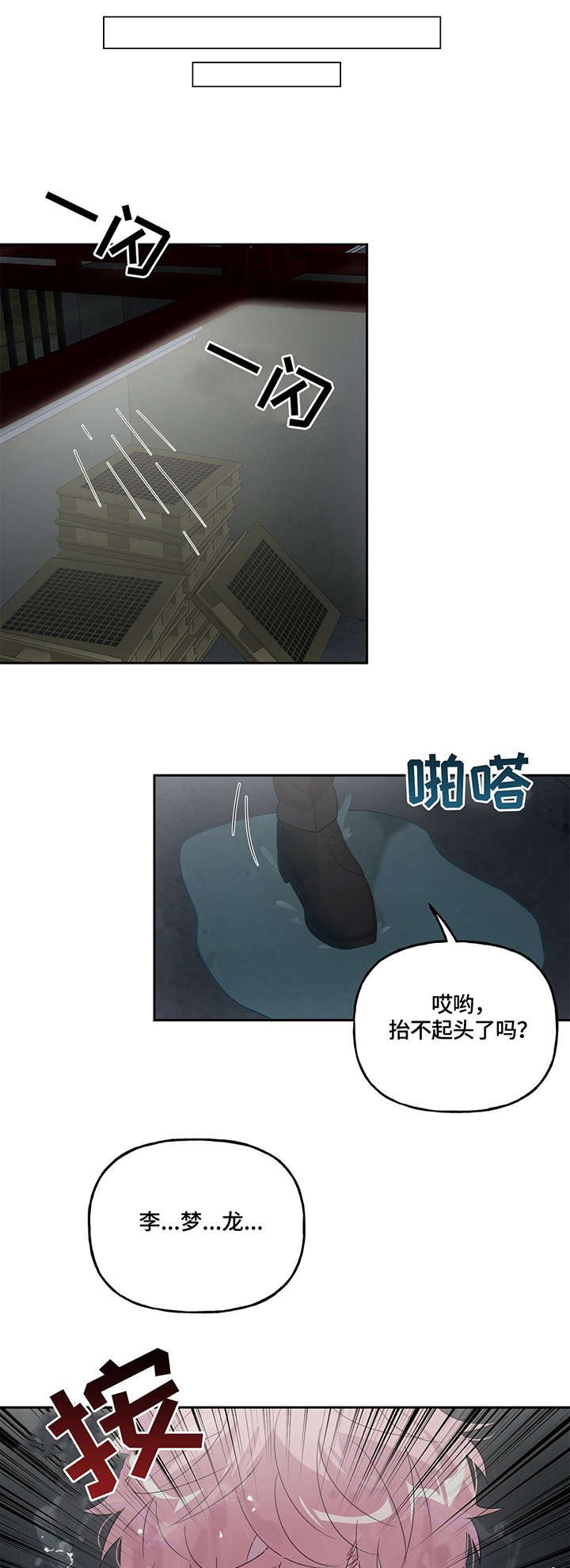 第2章：被抓