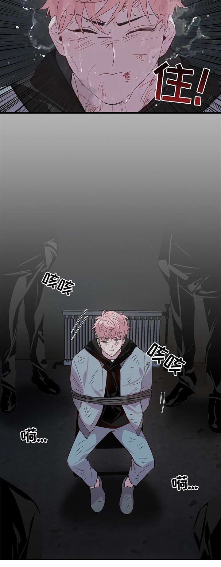 第2章：被抓