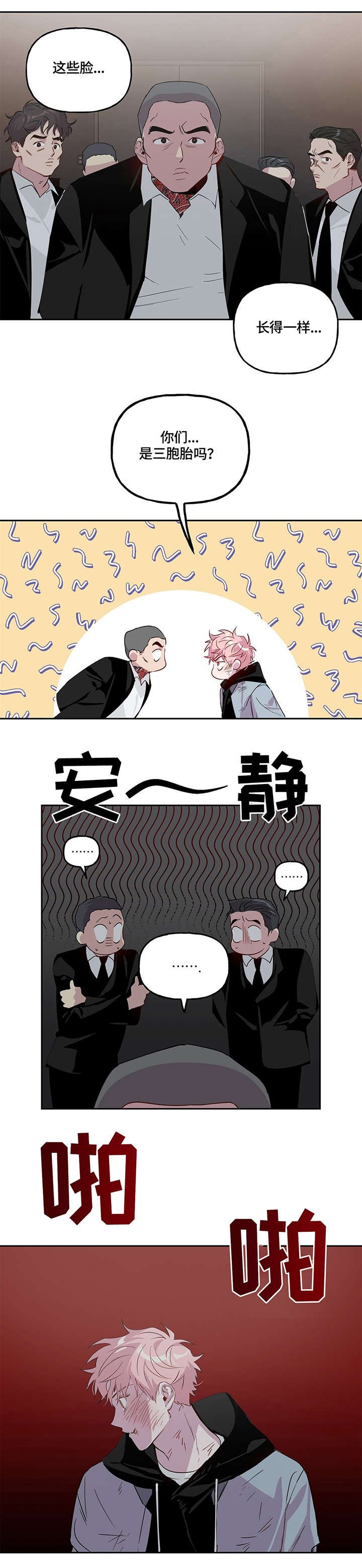 第2章：被抓