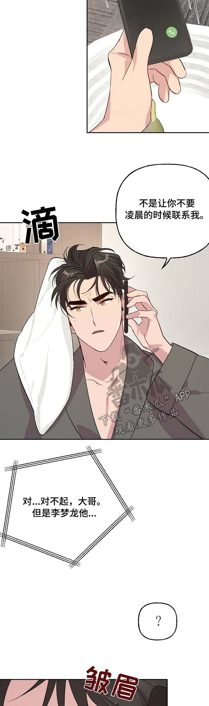 第20章：监控