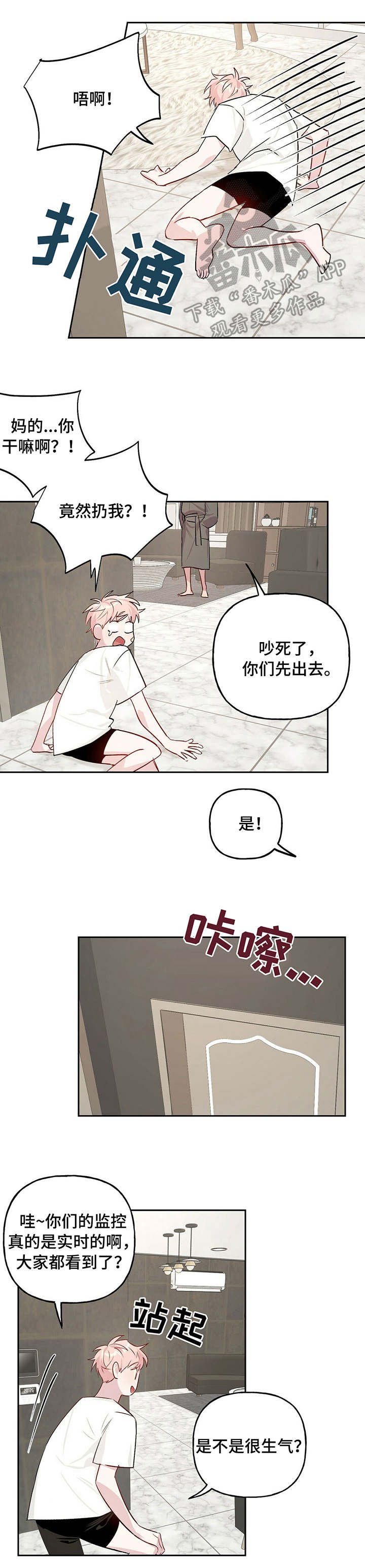 第21章：出格