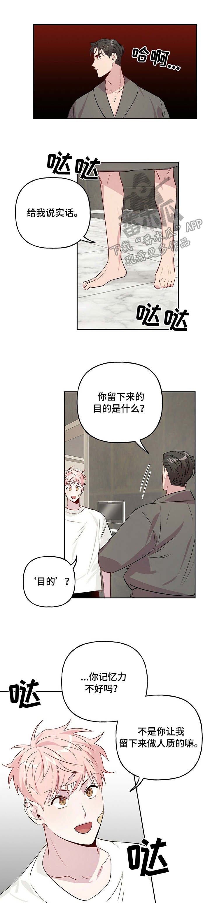 第21章：出格