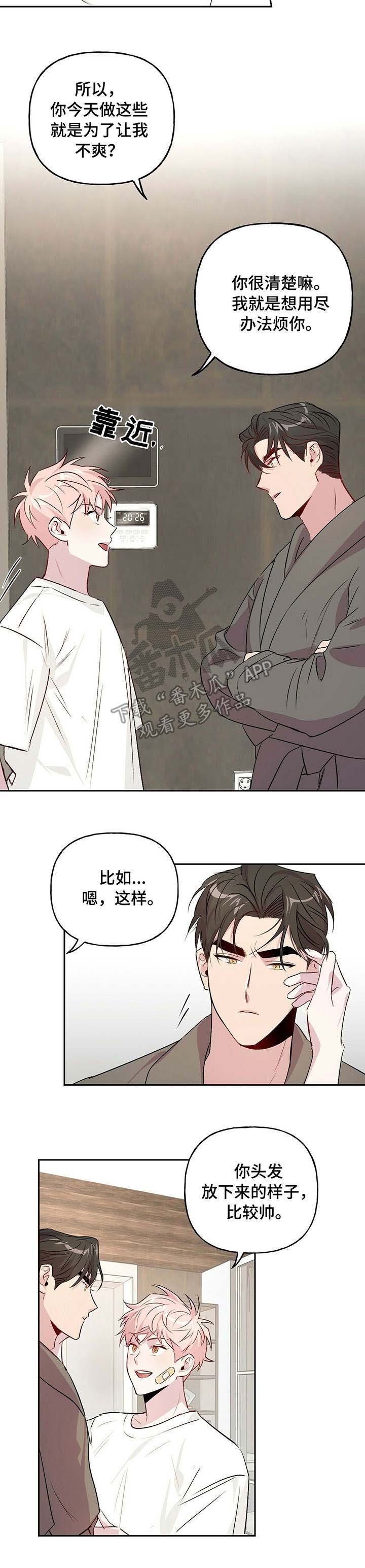 第21章：出格