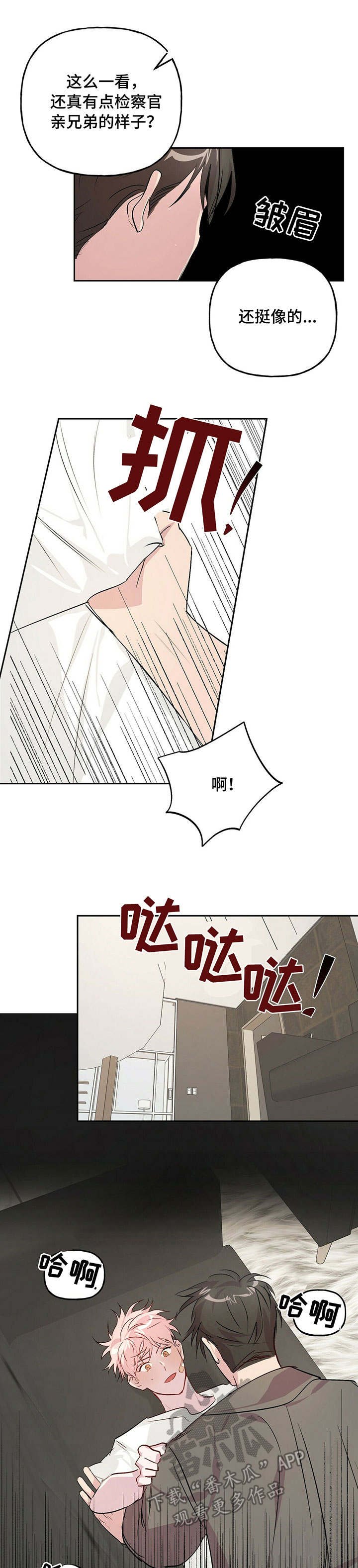 第21章：出格