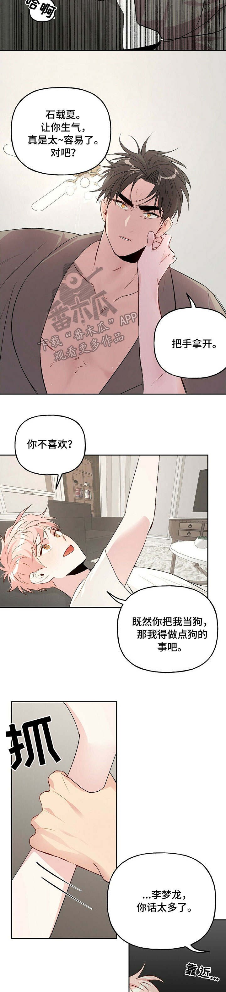 第21章：出格