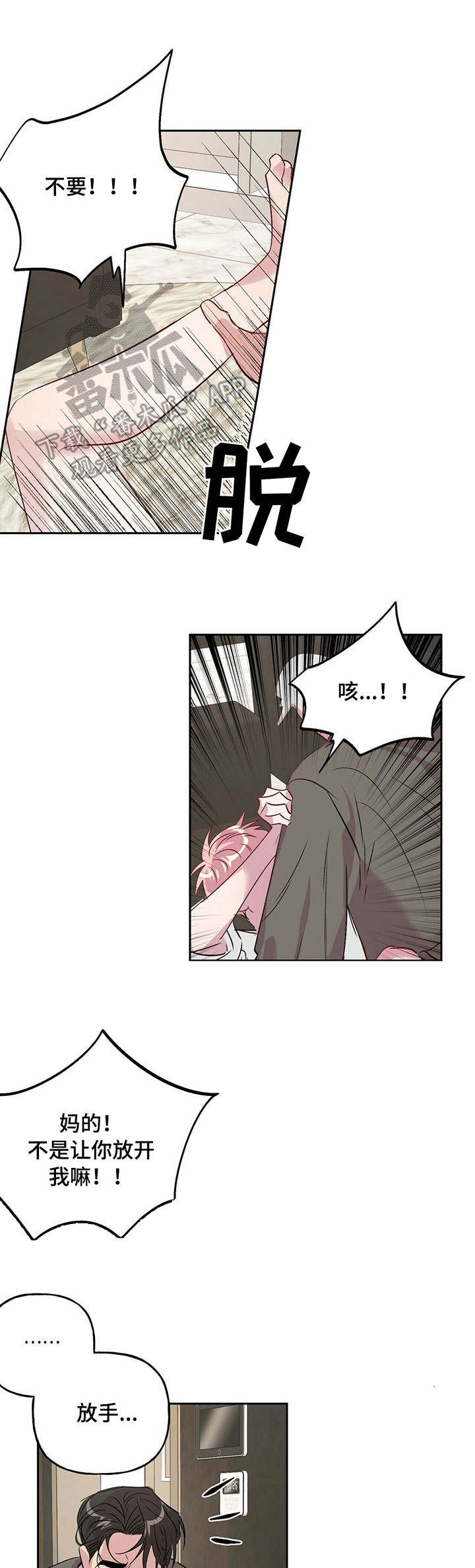 第21章：出格