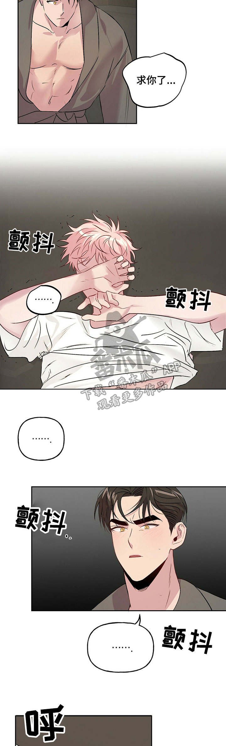 第21章：出格
