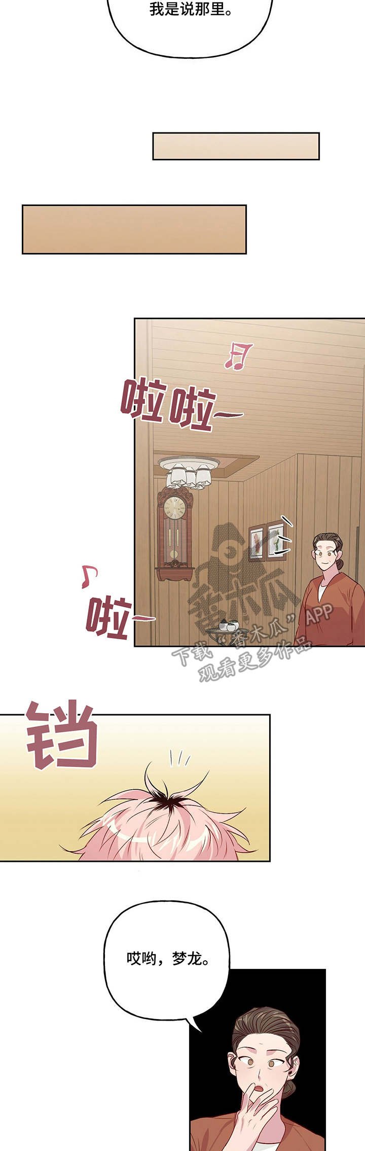 第22章：染发