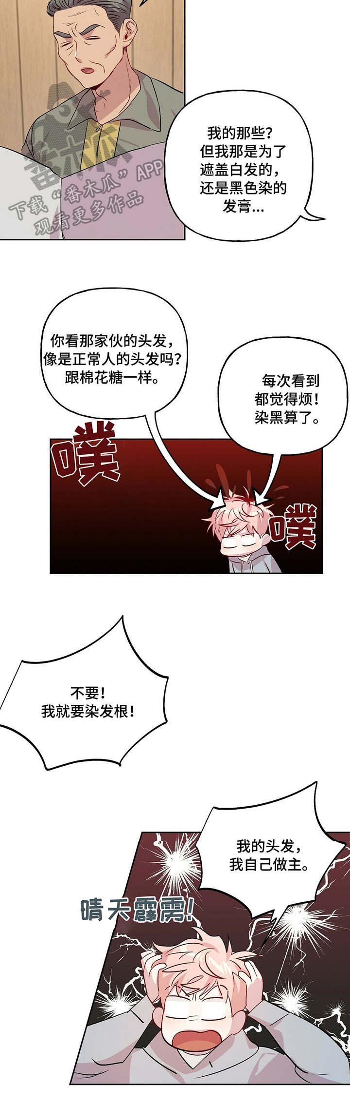 第22章：染发