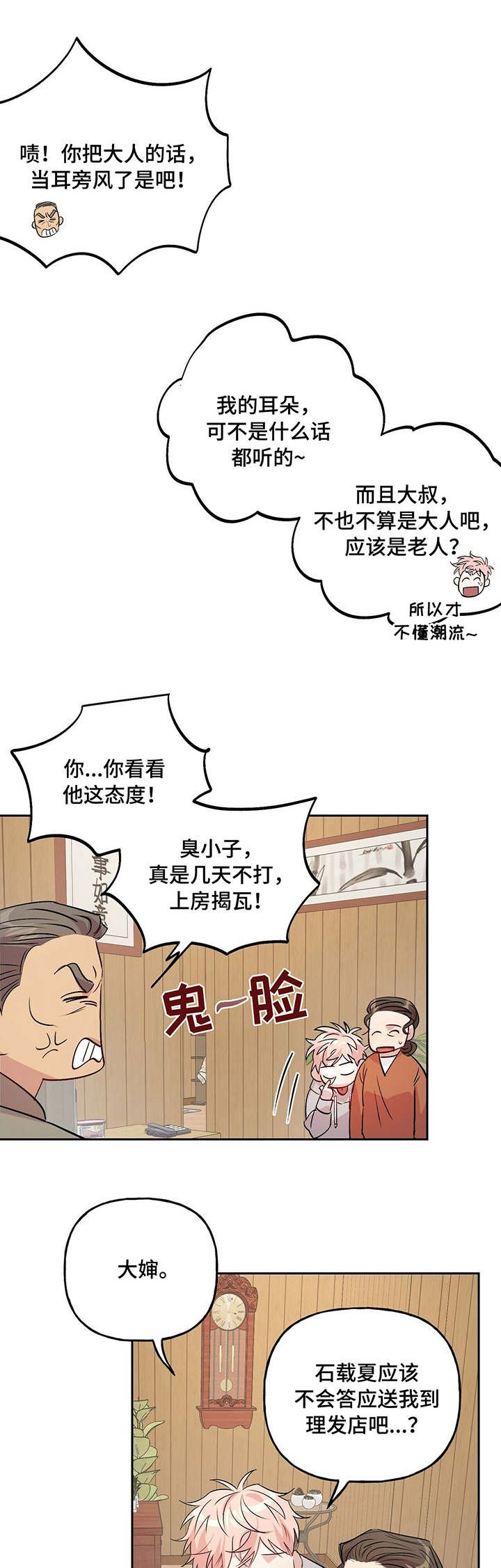 第22章：染发