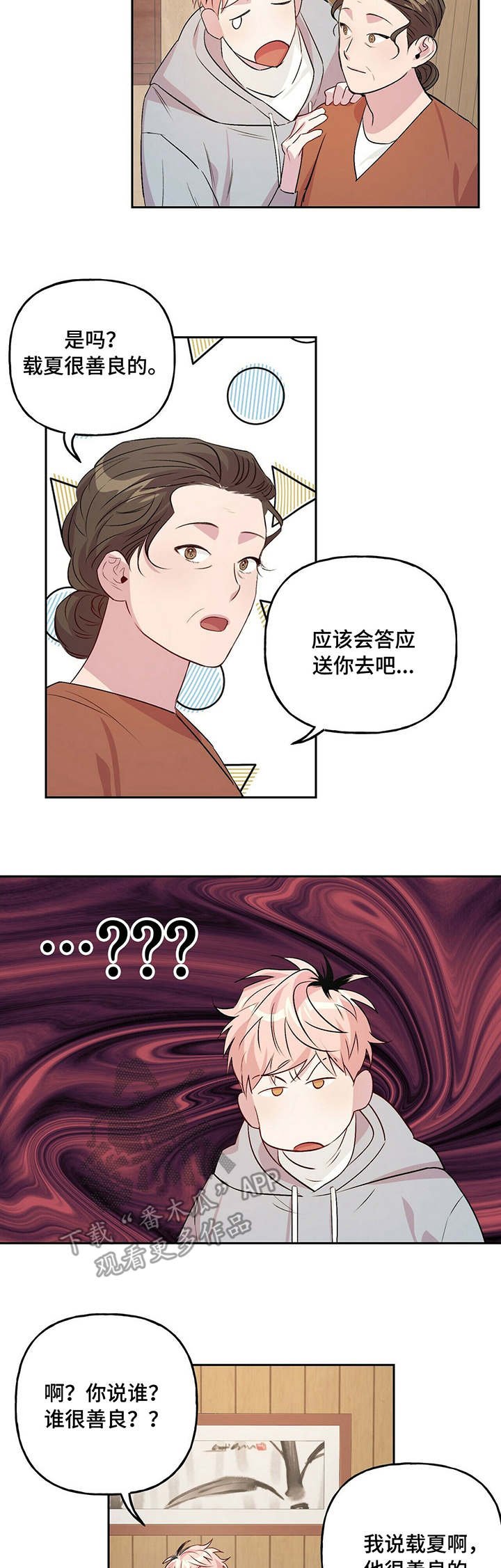 第22章：染发
